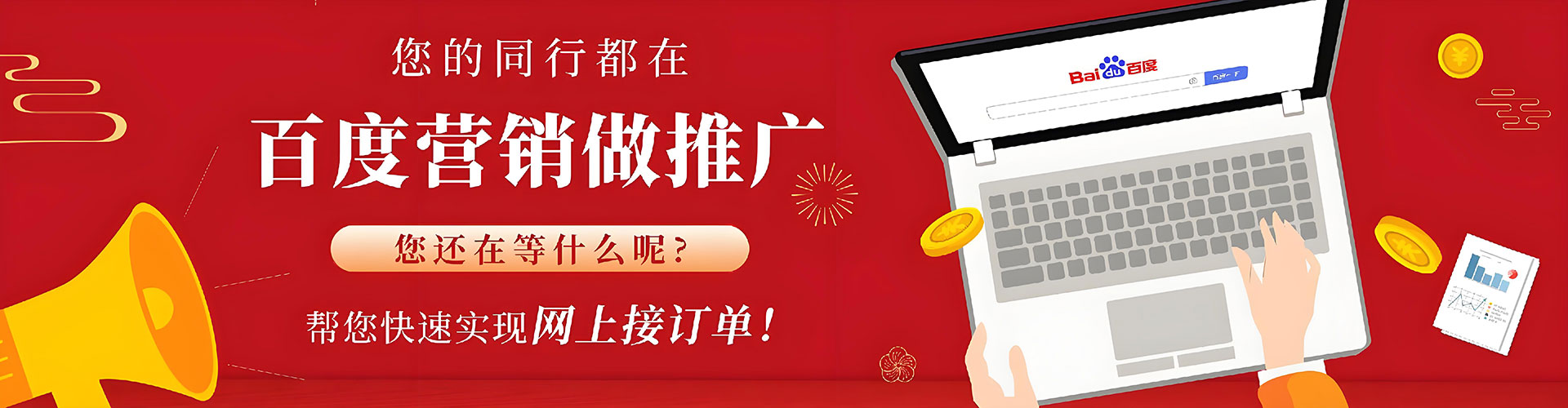 宣州百度竞价排名